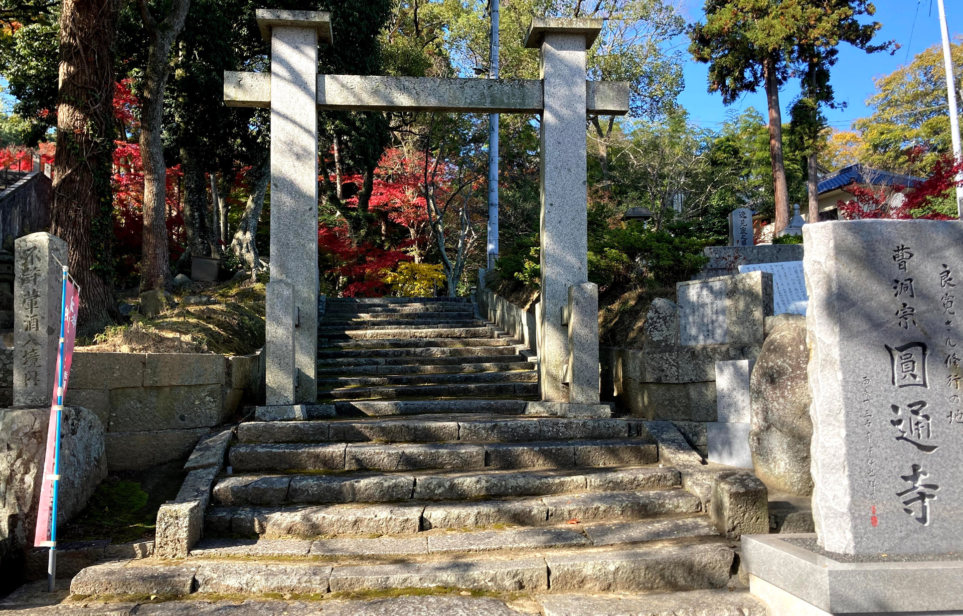 岡山県土地家屋調査士会所属