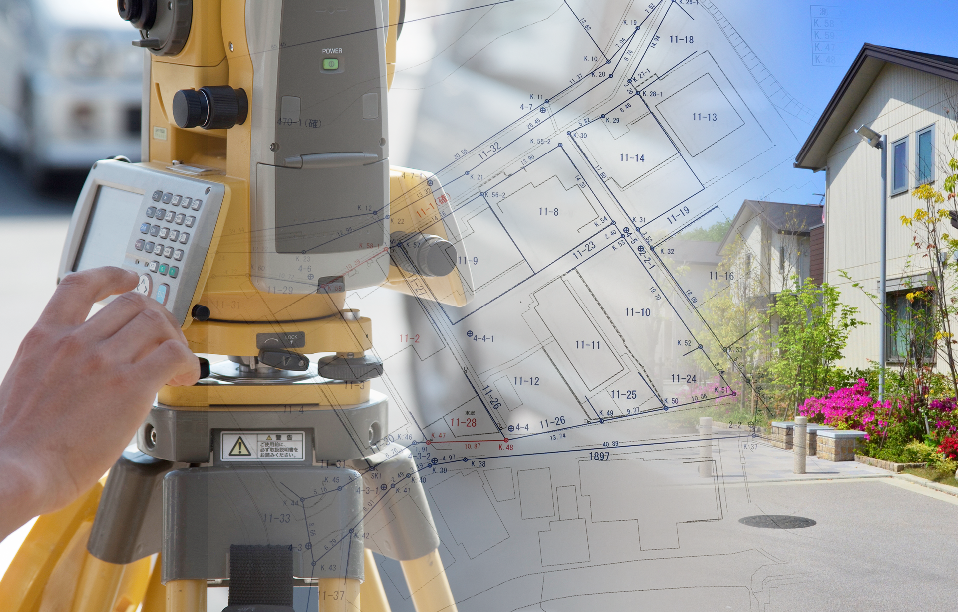 土地家屋調査士事務所